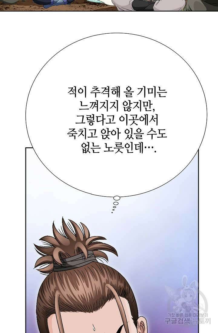 위사무적 56화 31