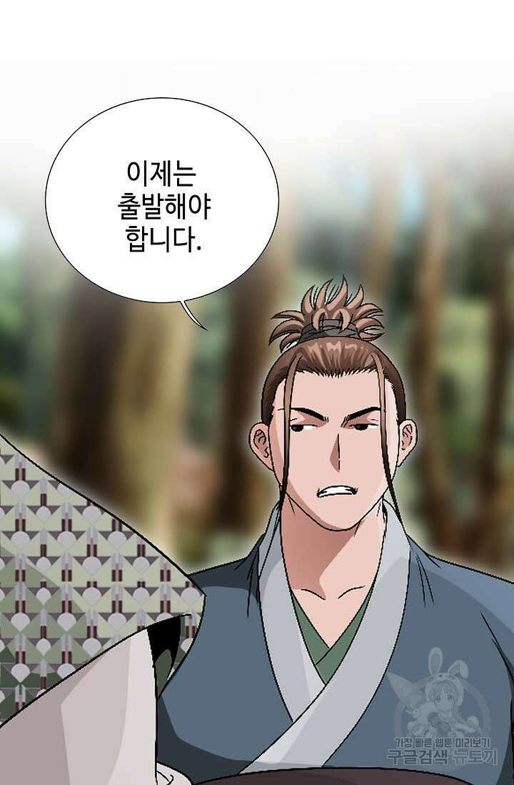 위사무적 56화 35