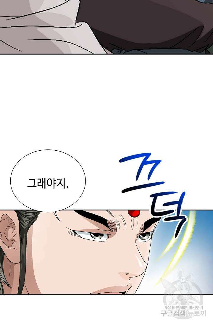 위사무적 56화 36
