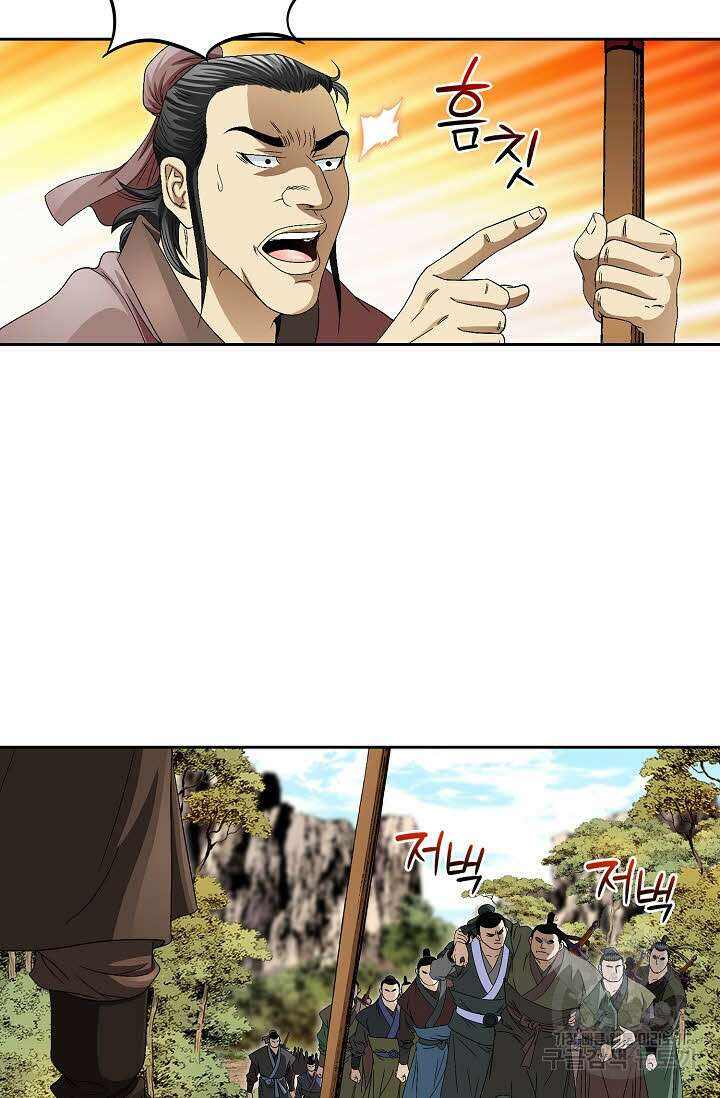 위사무적 56화 47