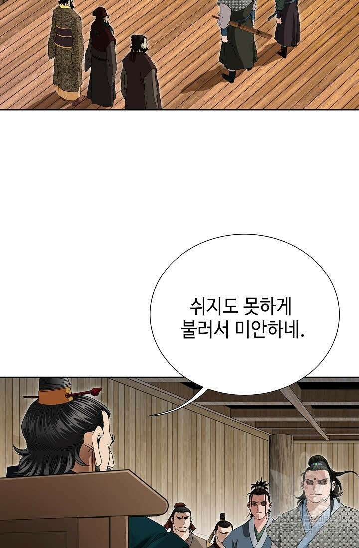 위사무적 56화 54