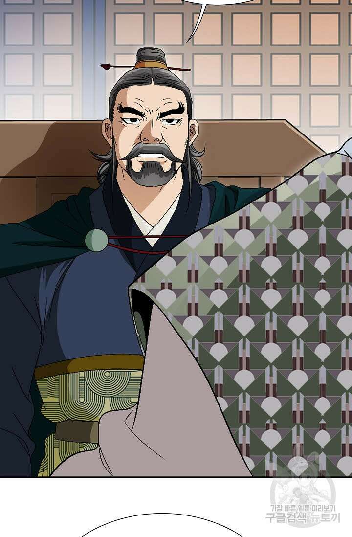 위사무적 56화 56