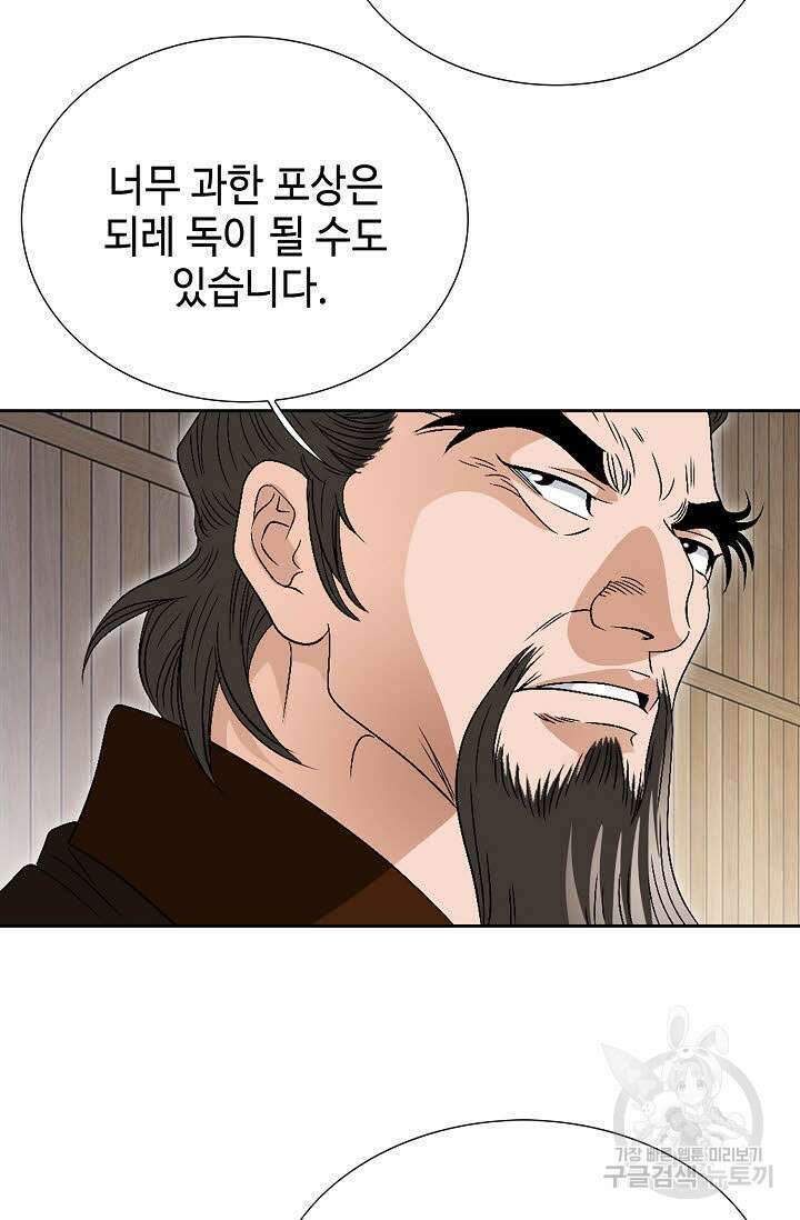 위사무적 56화 62