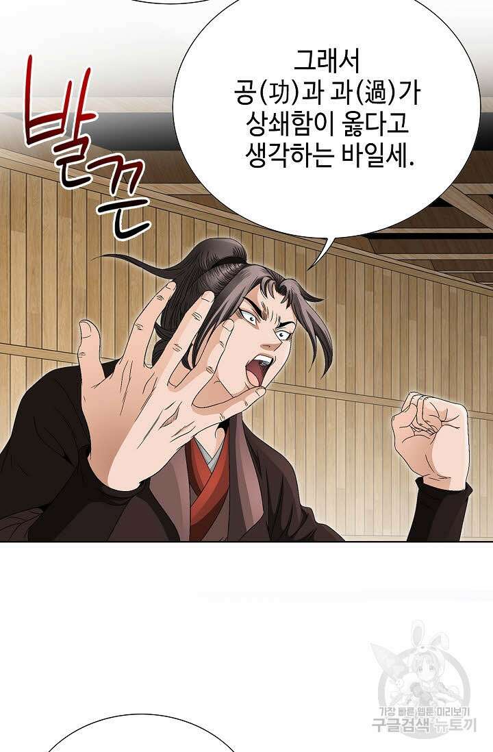 위사무적 56화 82