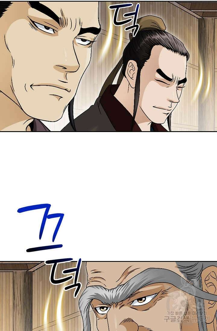 위사무적 56화 87
