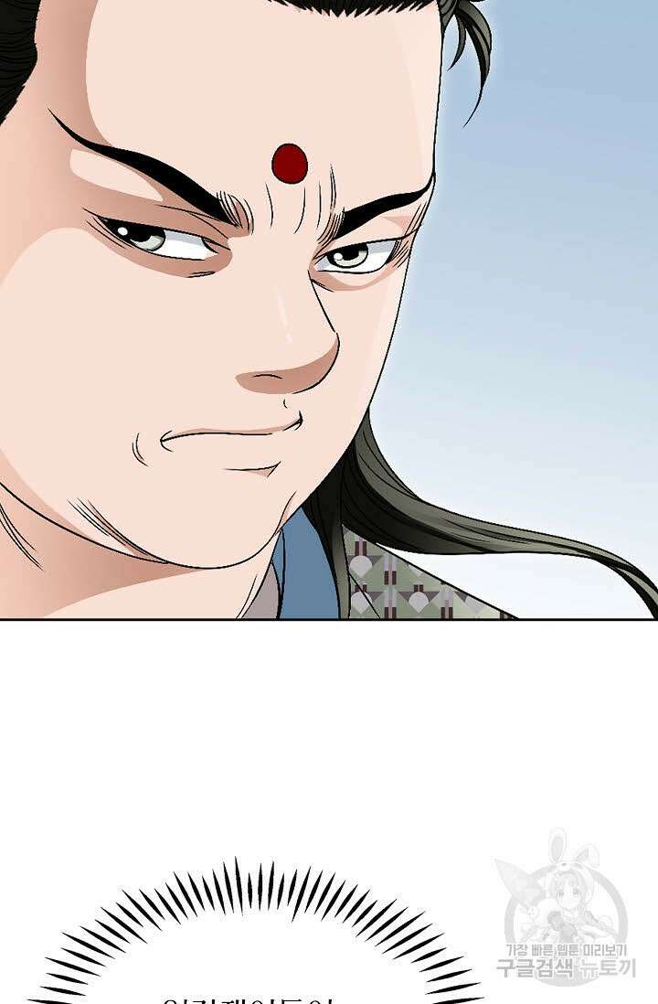 위사무적 56화 91