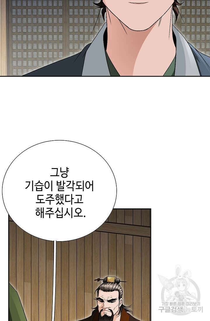 위사무적 56화 106