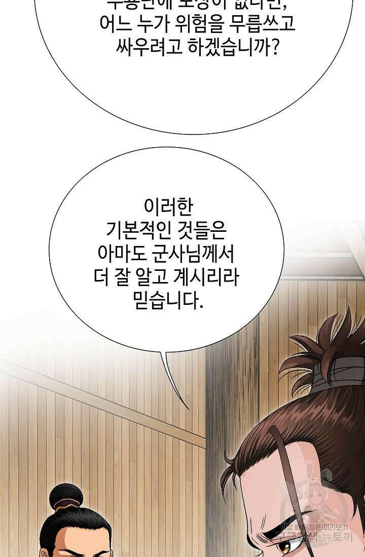 위사무적 56화 115