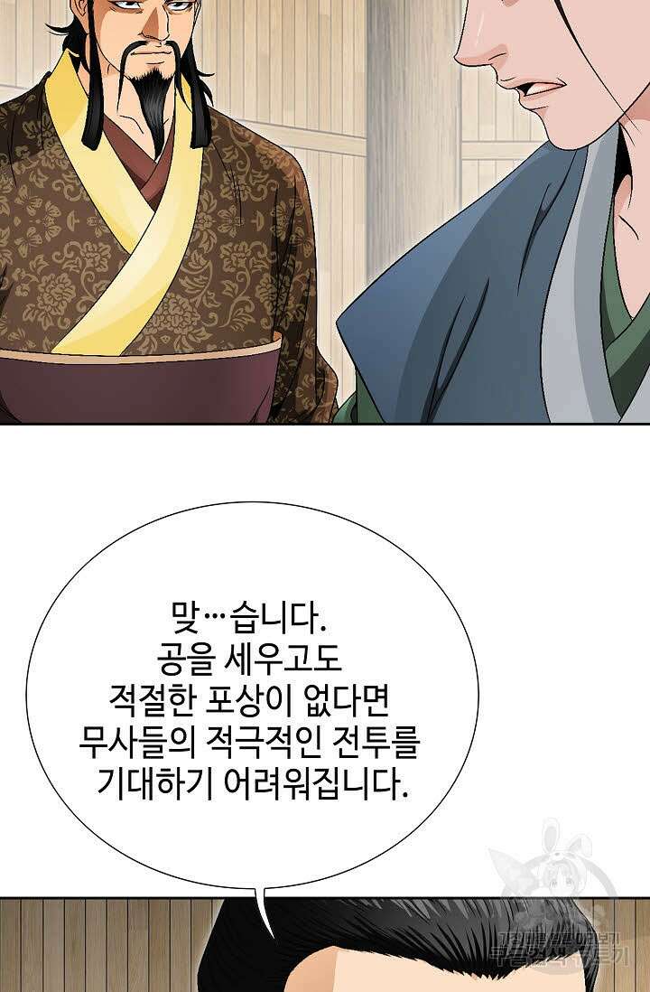 위사무적 56화 116