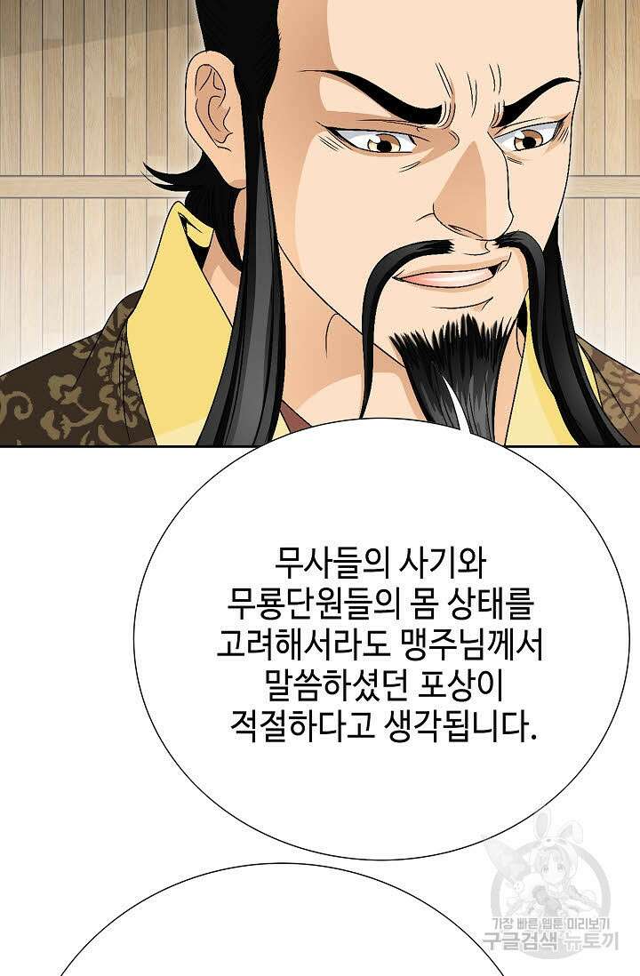 위사무적 56화 117