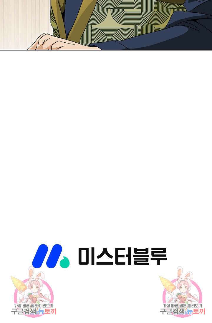 위사무적 56화 121