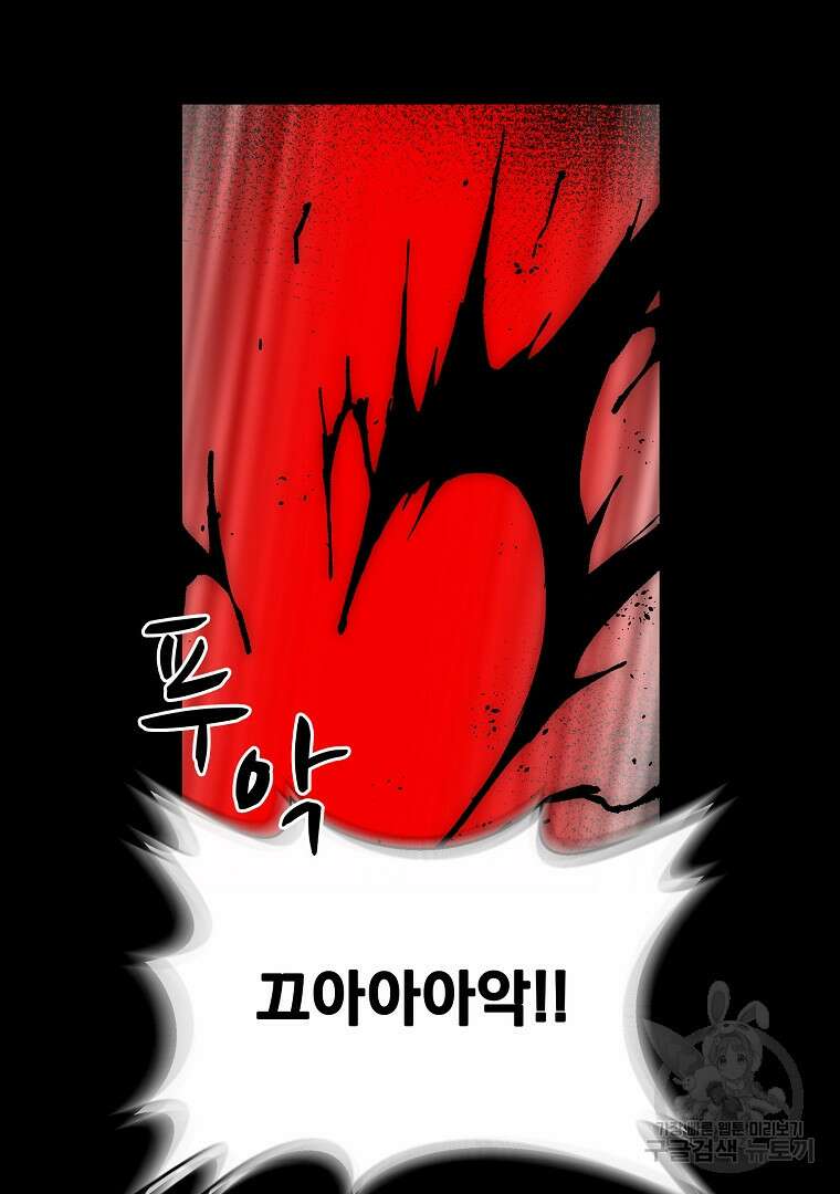 이블헌터 81화 12