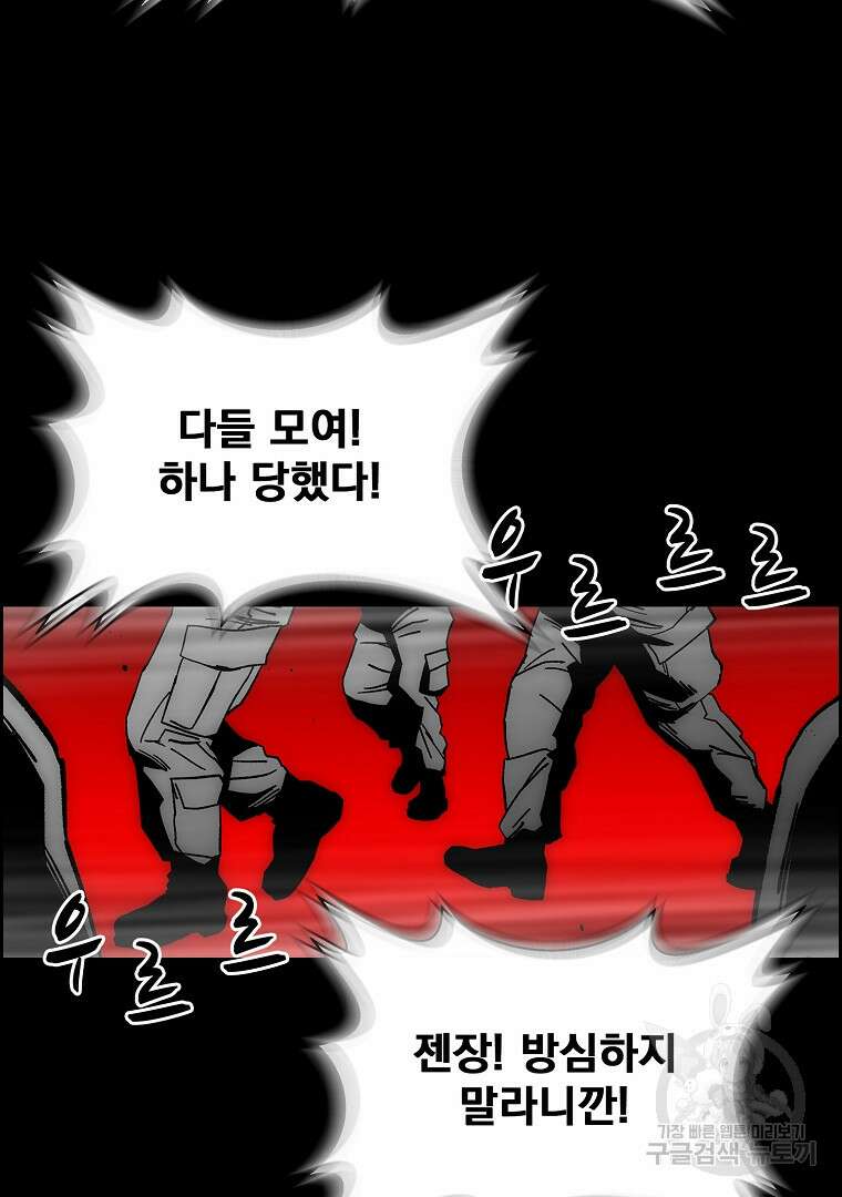 이블헌터 81화 13