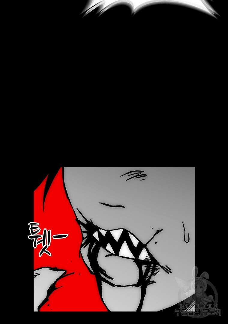 이블헌터 81화 14