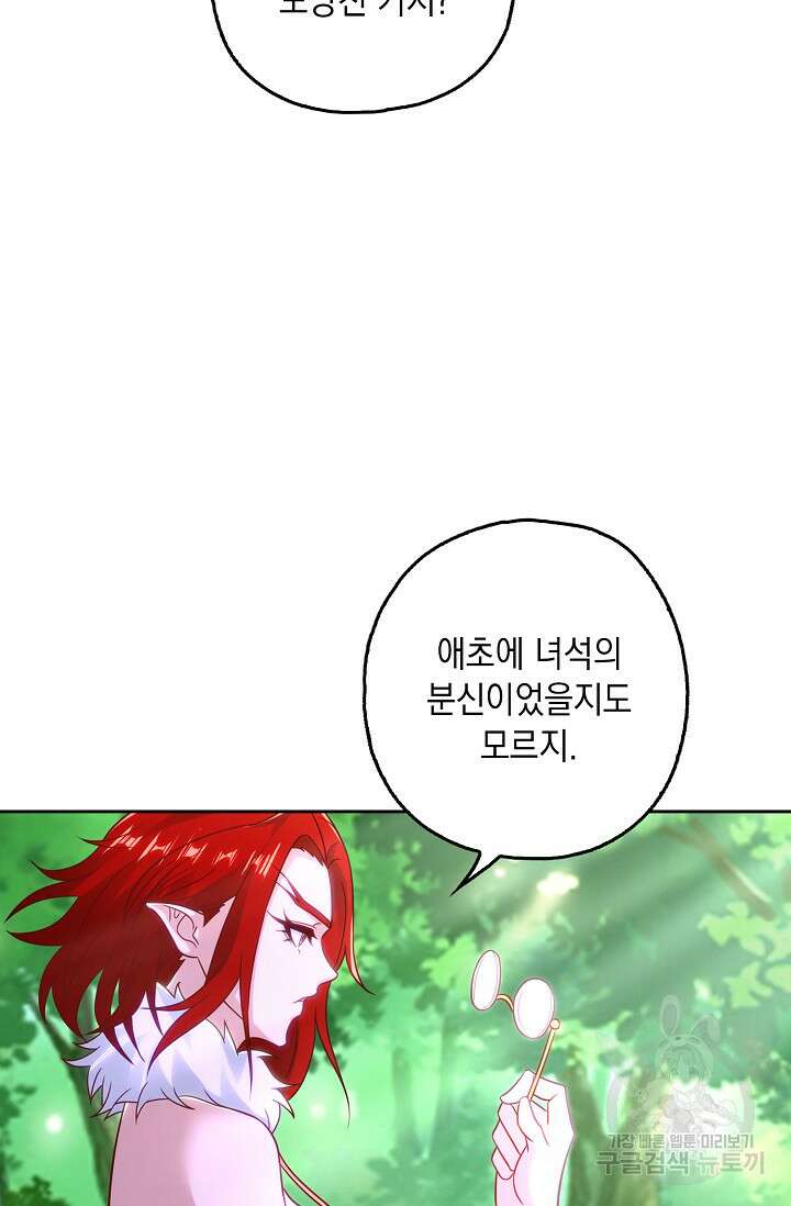 Retry: 다시 한번 최강 신선으로 663화 6