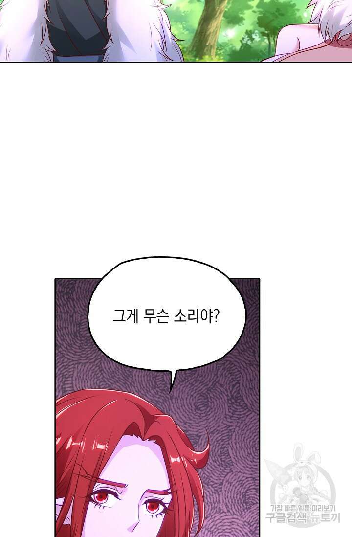 Retry: 다시 한번 최강 신선으로 663화 8