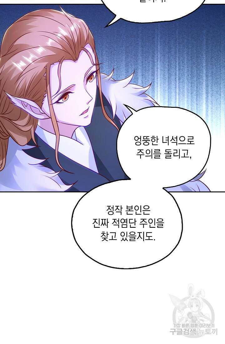 Retry: 다시 한번 최강 신선으로 663화 10