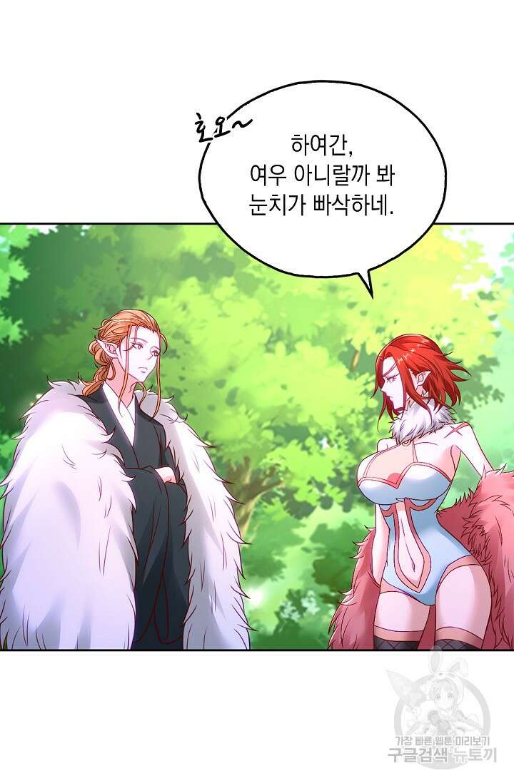 Retry: 다시 한번 최강 신선으로 663화 11