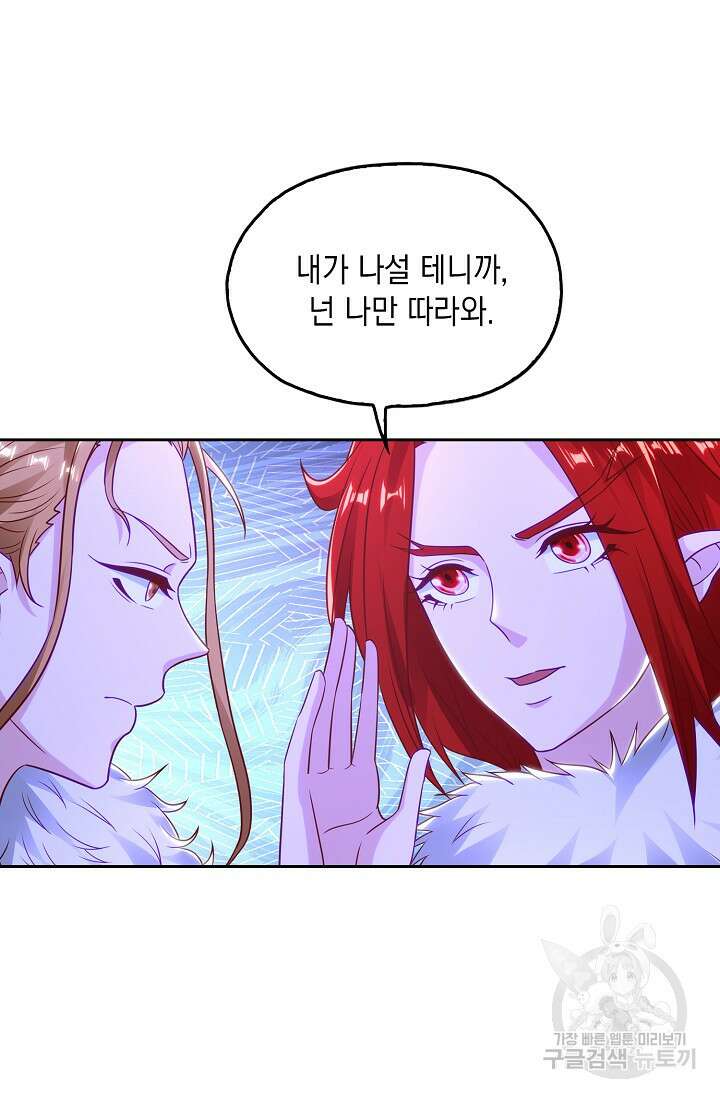 Retry: 다시 한번 최강 신선으로 663화 12