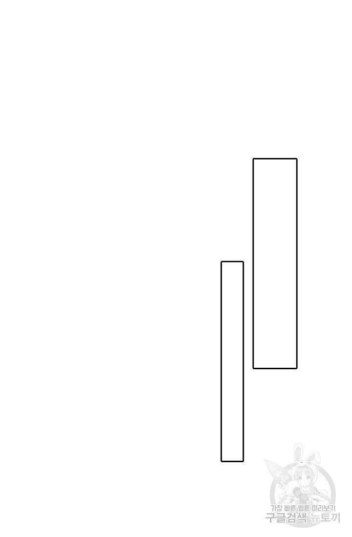Retry: 다시 한번 최강 신선으로 663화 13
