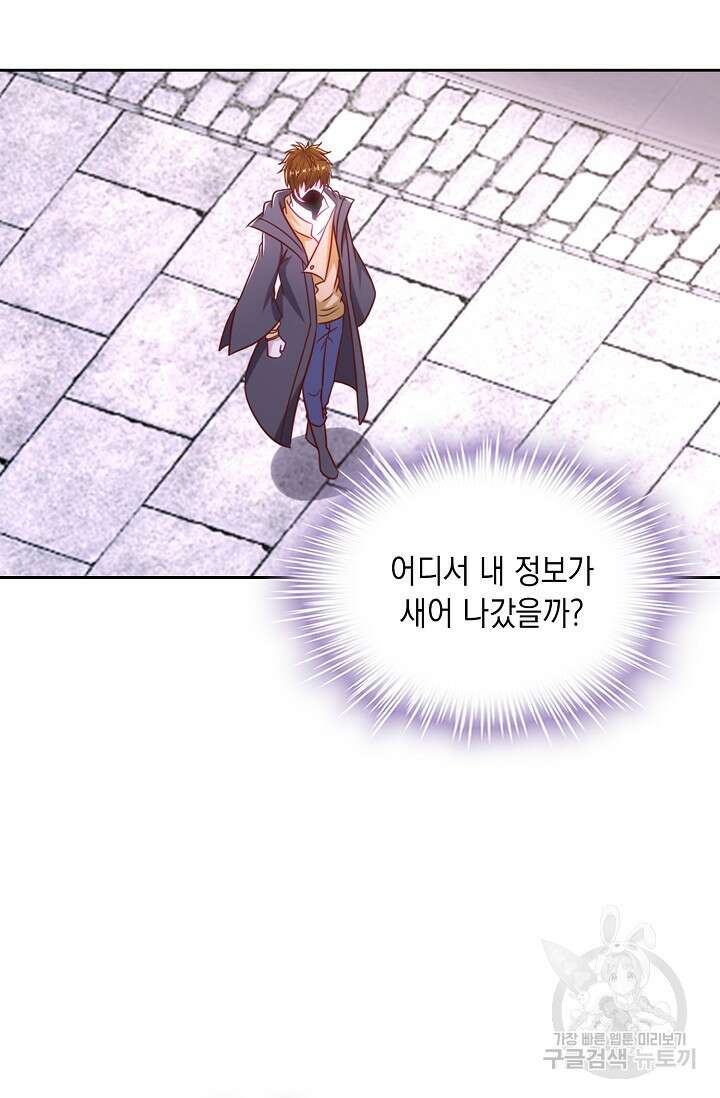 Retry: 다시 한번 최강 신선으로 663화 14