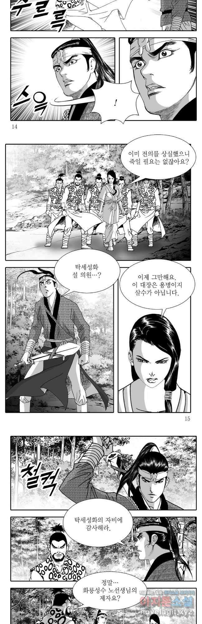 천투무제 19화 5