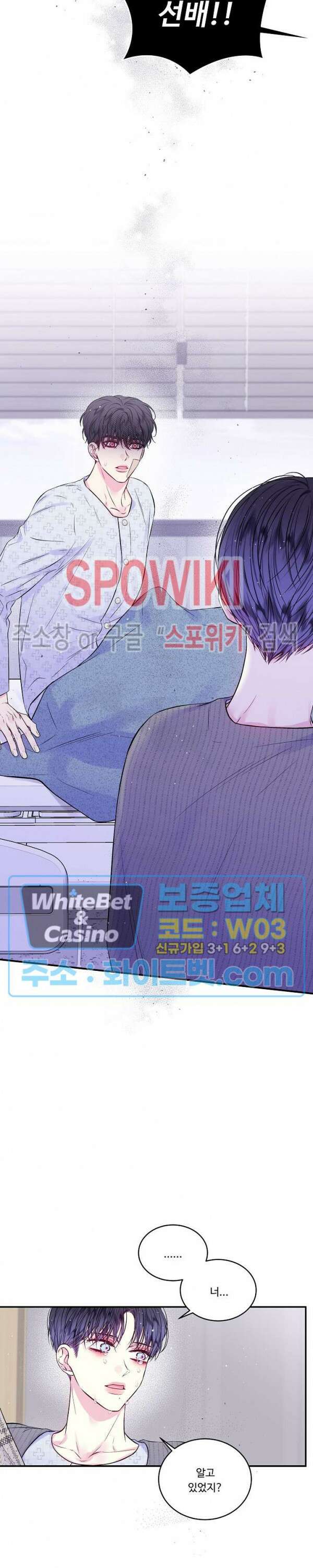 두 번째 새벽 50화 6