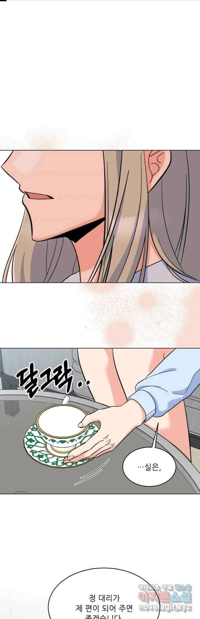 1년차 만렙 매니저 90화 1