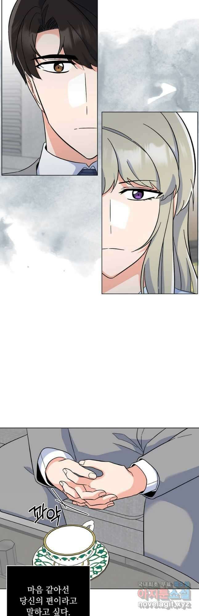 1년차 만렙 매니저 90화 3