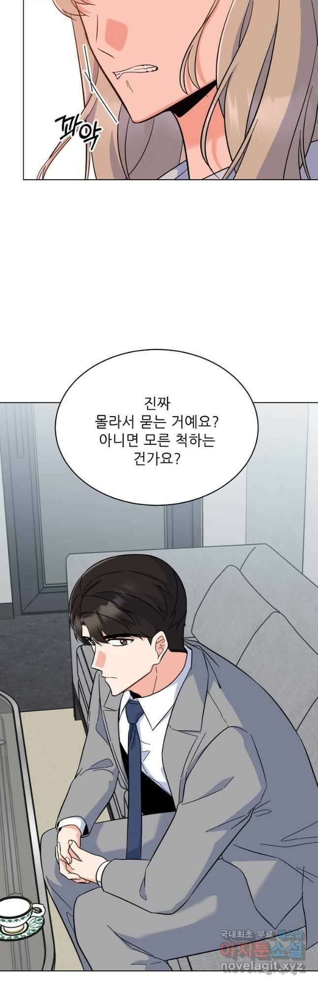 1년차 만렙 매니저 90화 7