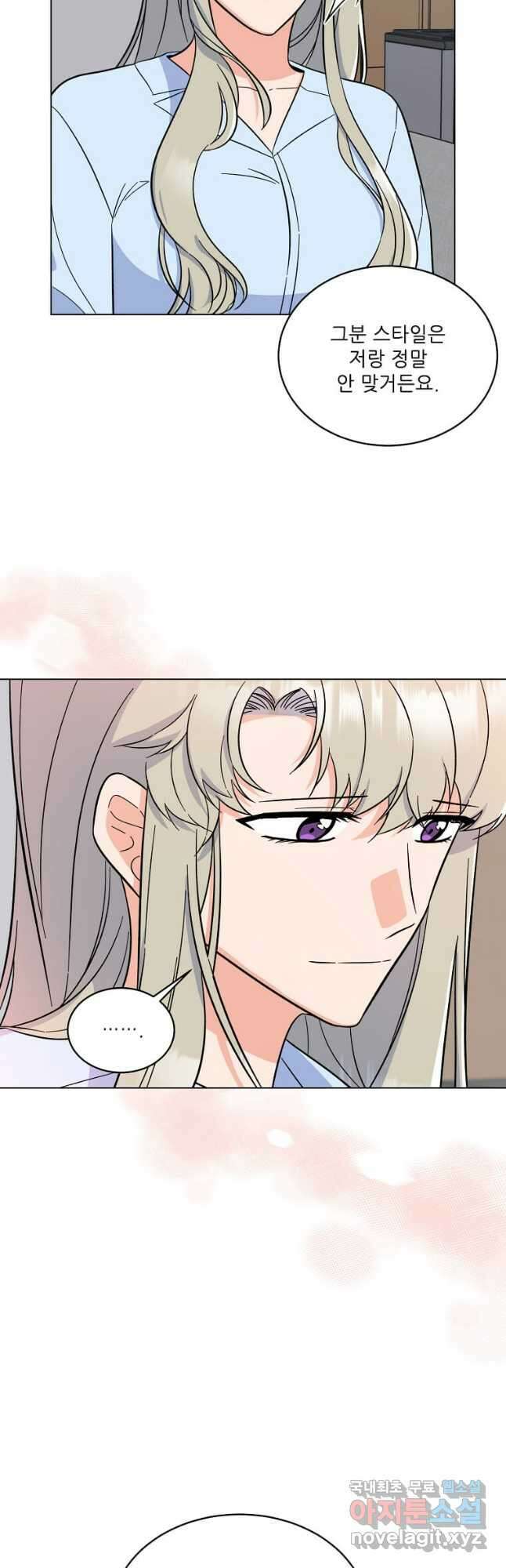 1년차 만렙 매니저 90화 9