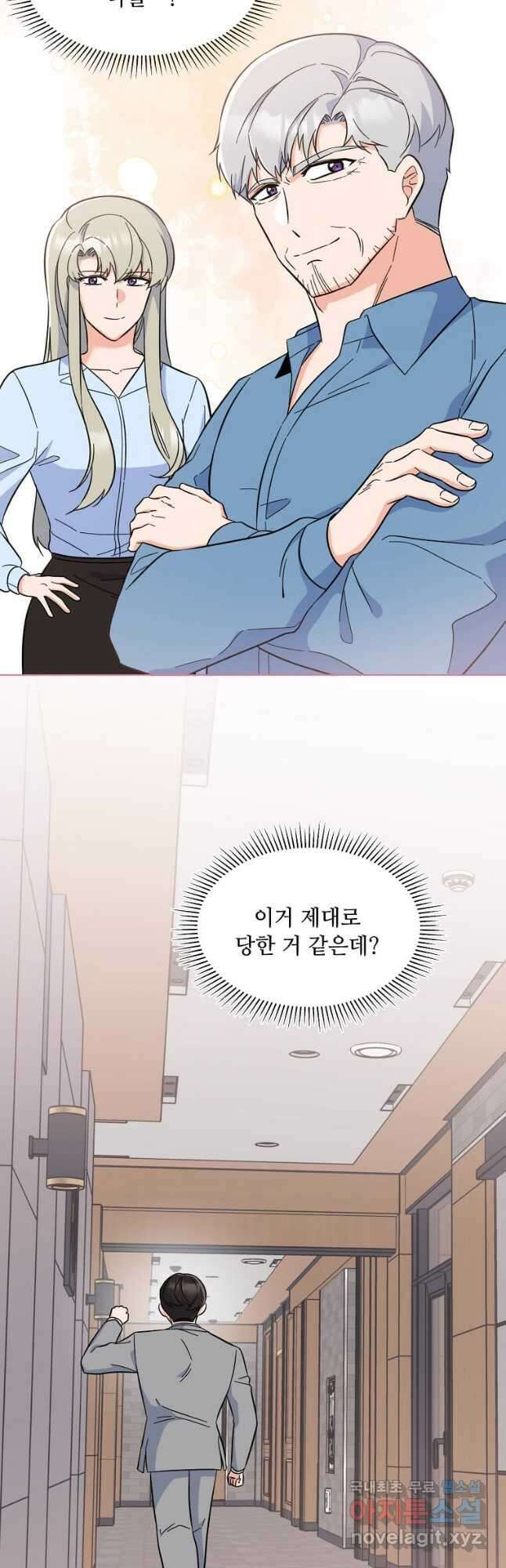 1년차 만렙 매니저 90화 18