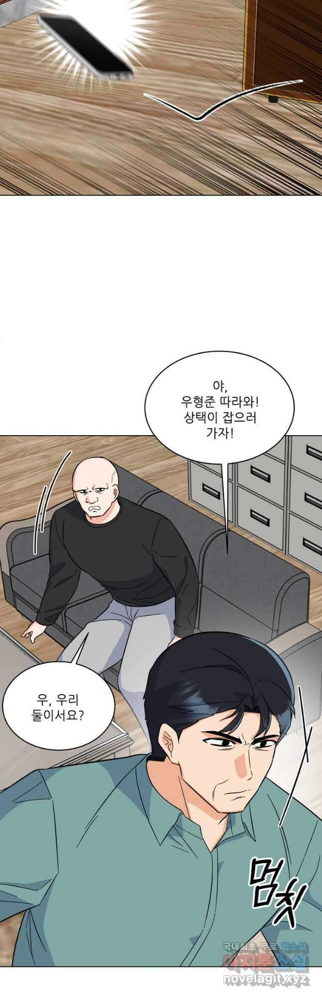 1년차 만렙 매니저 90화 25