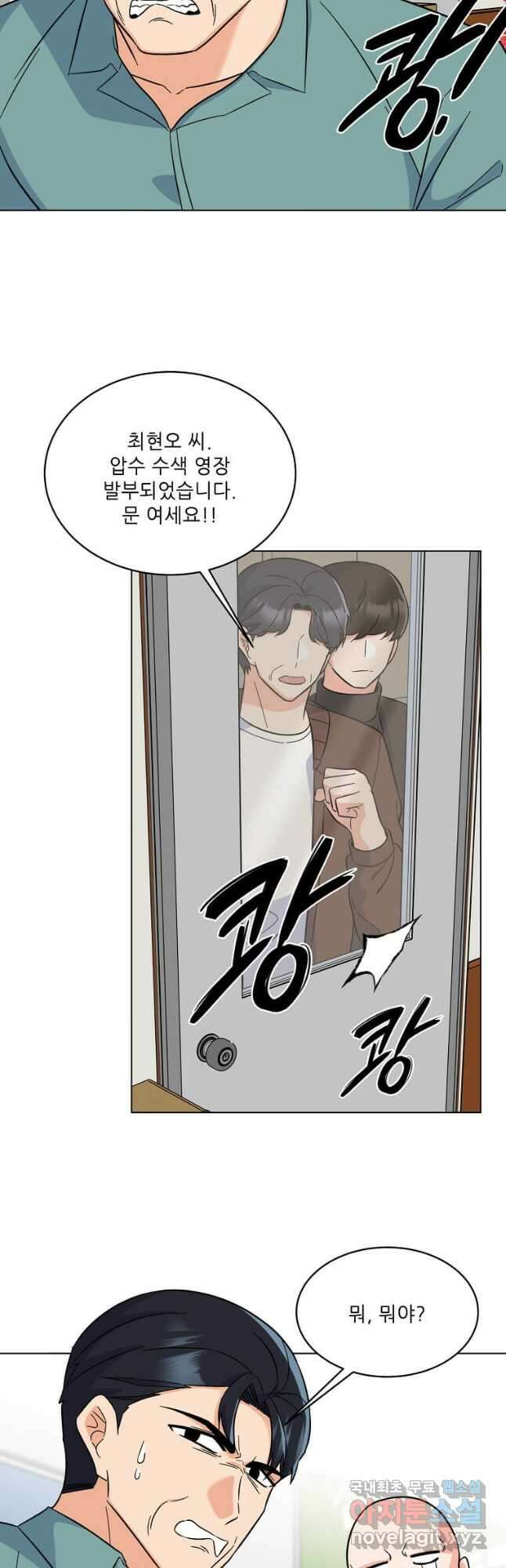 1년차 만렙 매니저 90화 27
