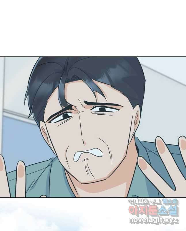 1년차 만렙 매니저 90화 30