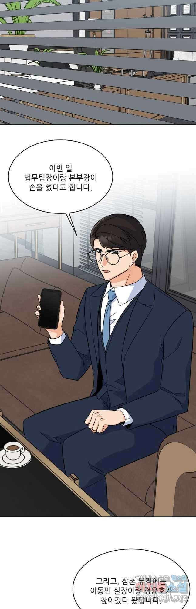 1년차 만렙 매니저 90화 33