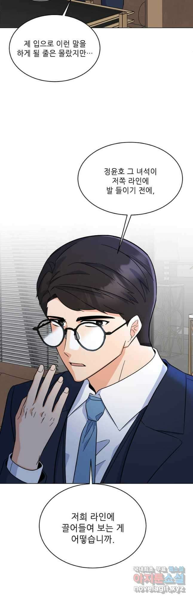 1년차 만렙 매니저 90화 39