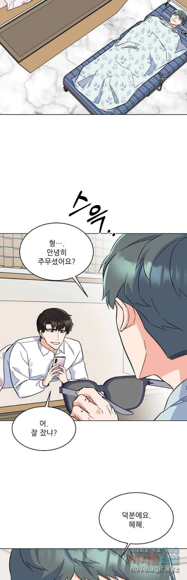 1년차 만렙 매니저 90화 41