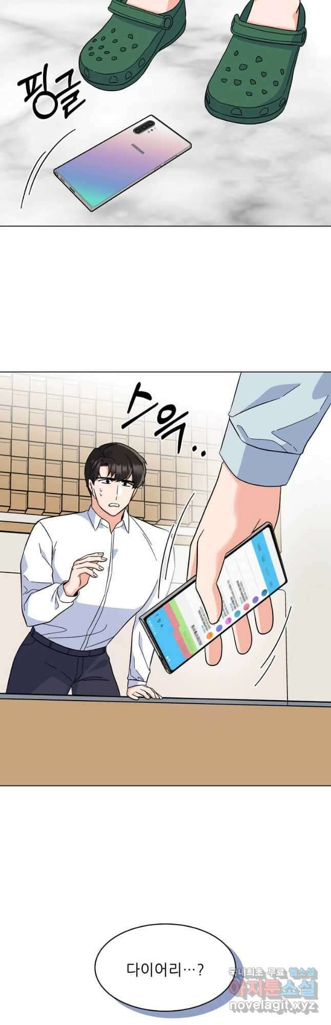 1년차 만렙 매니저 90화 47