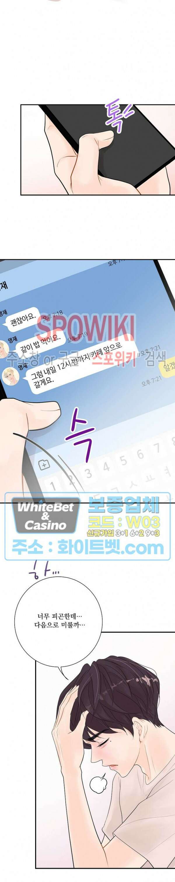 러브 미 리브 미 러브 미 9화 2