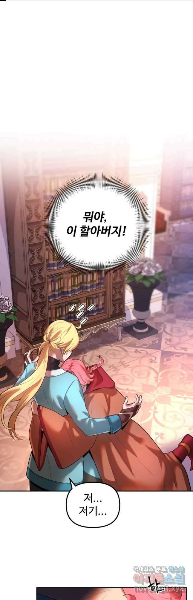골든메이지 21화 1