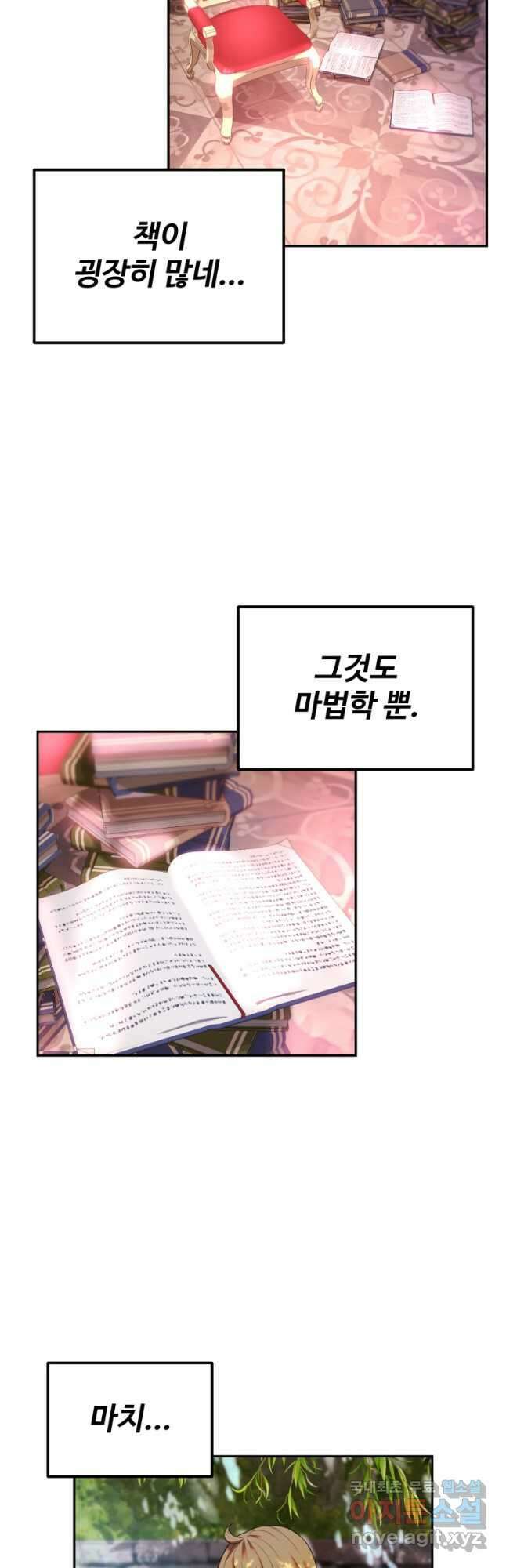 골든메이지 21화 5
