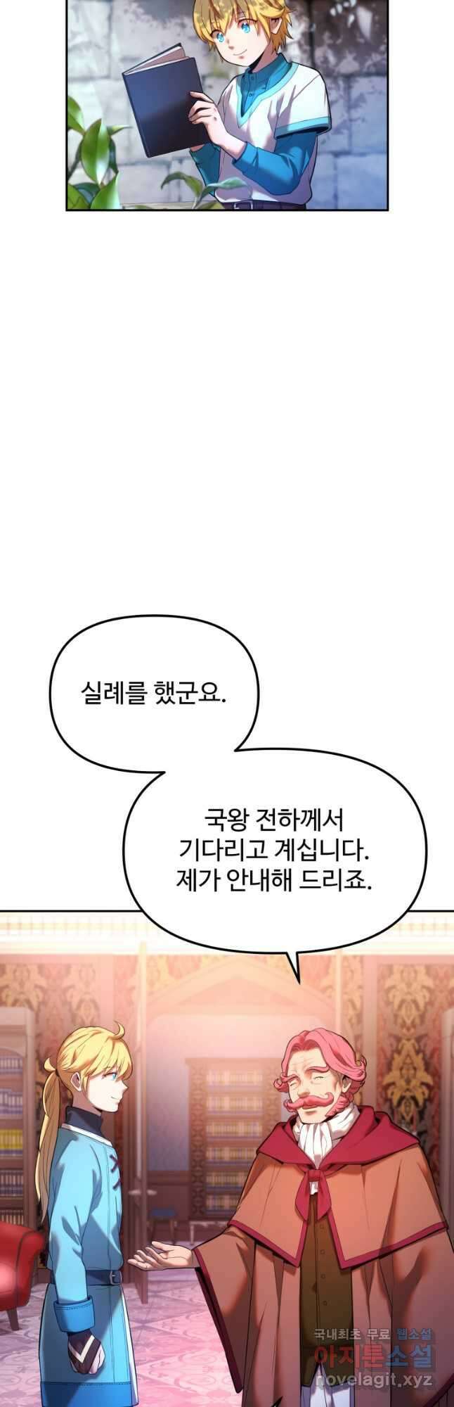 골든메이지 21화 6