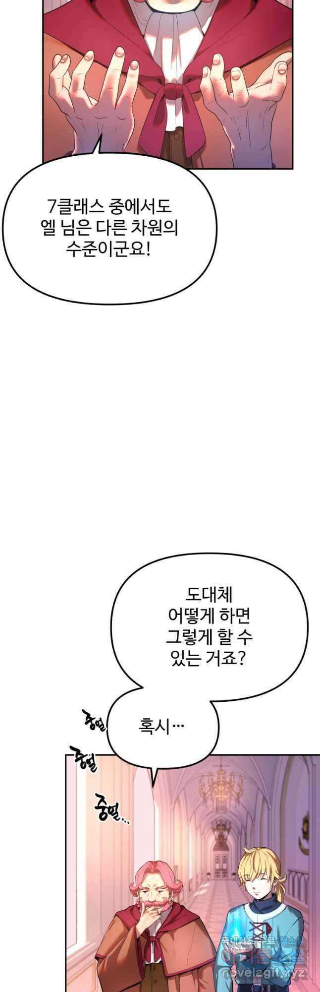 골든메이지 21화 10