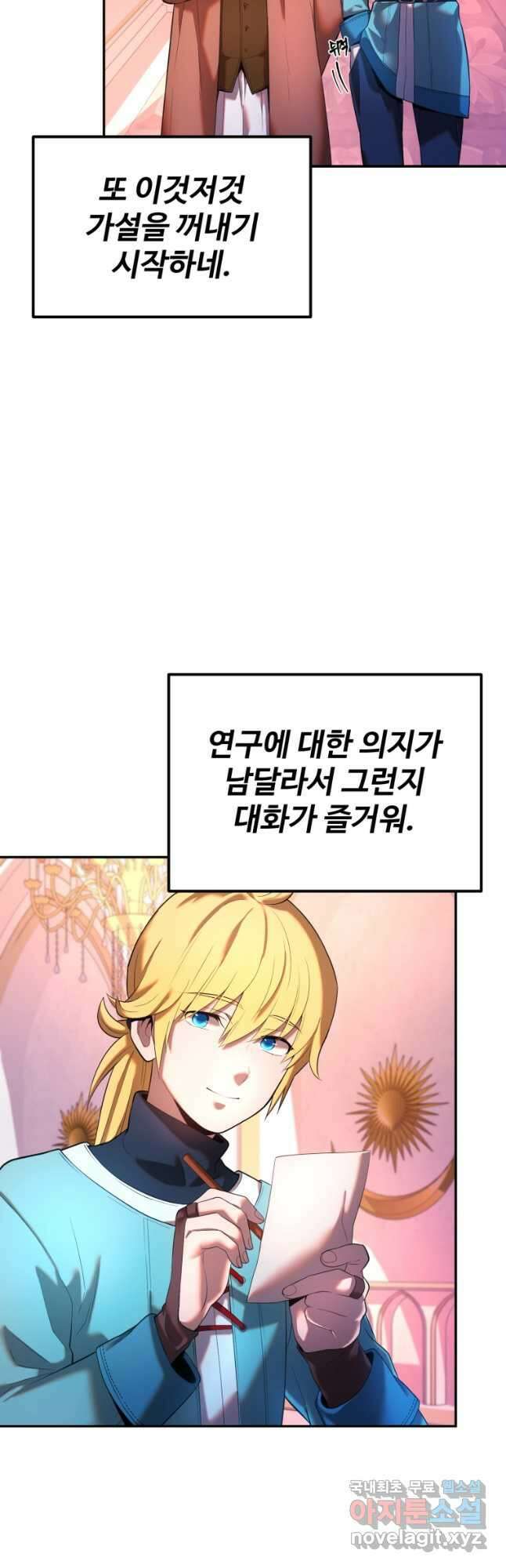 골든메이지 21화 11