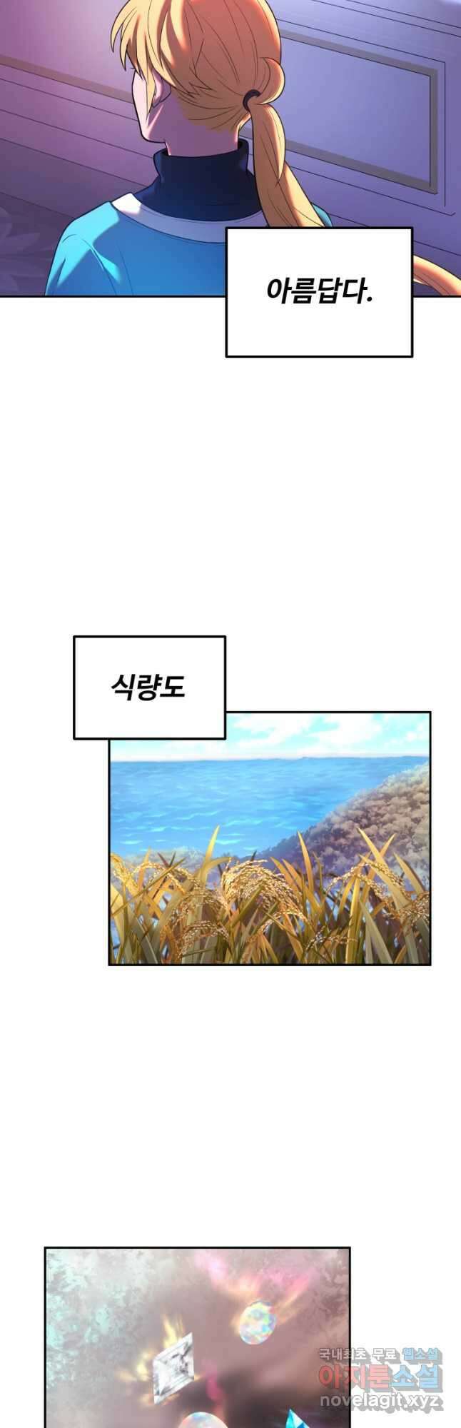 골든메이지 21화 13