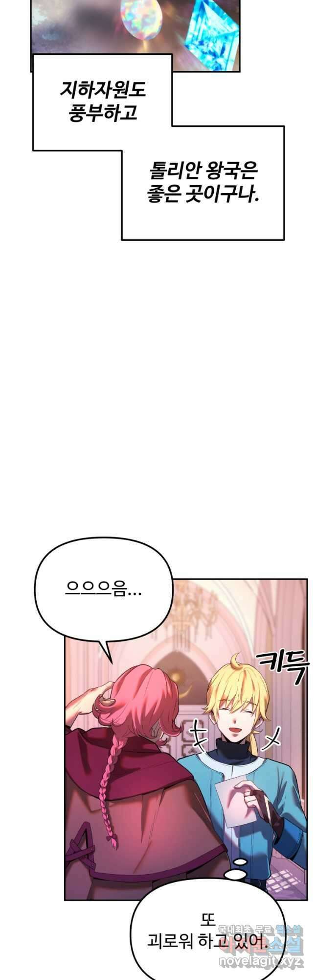골든메이지 21화 14