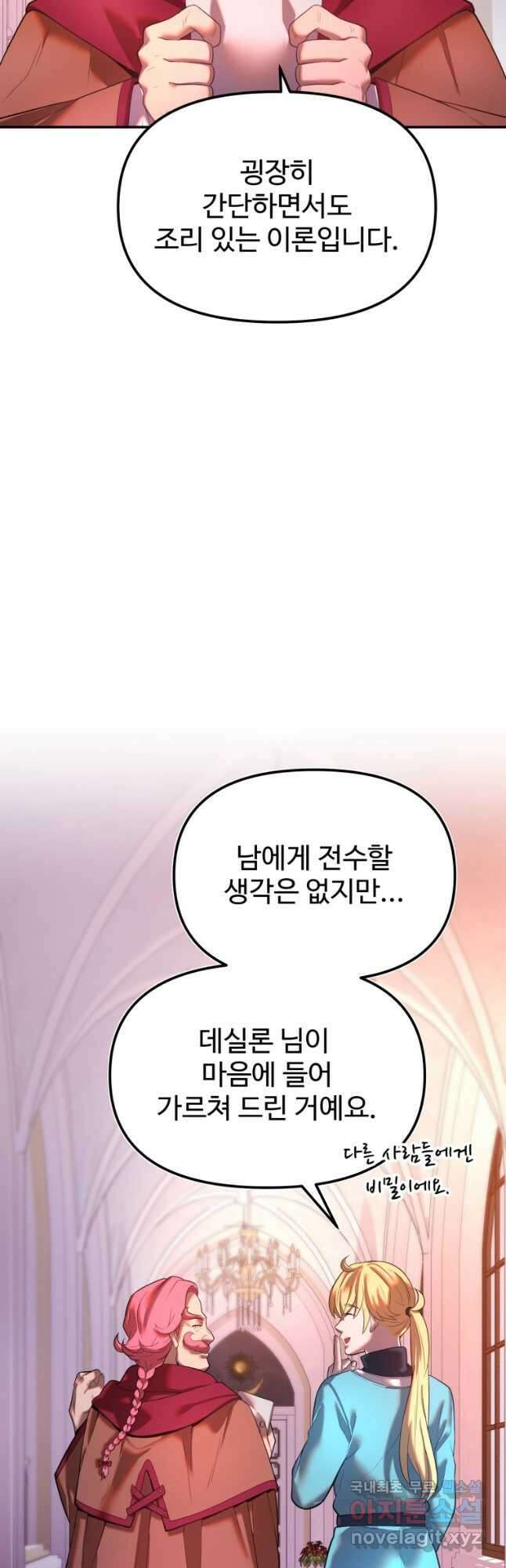 골든메이지 21화 17