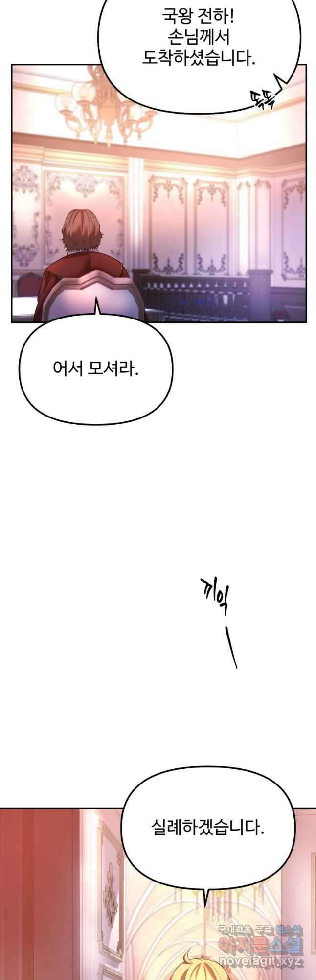 골든메이지 21화 20