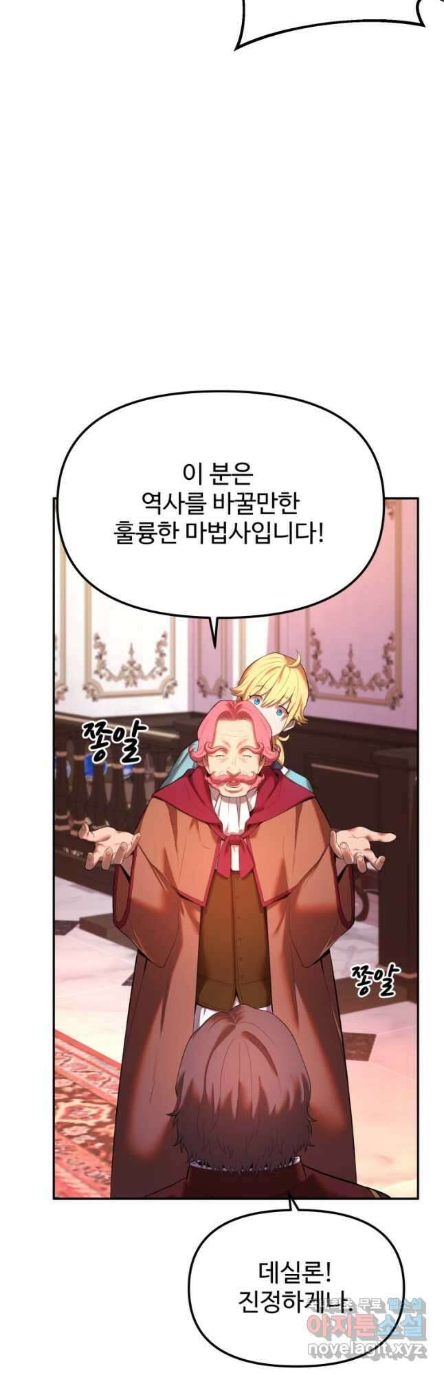 골든메이지 21화 22